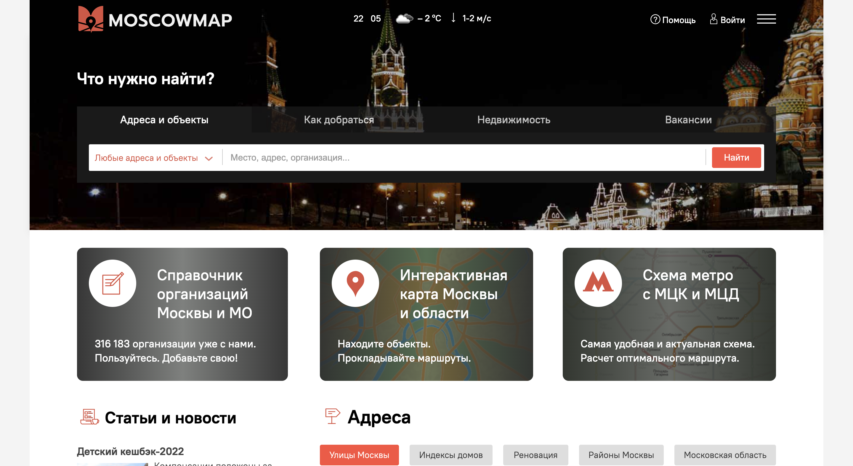 MoscowMap.ru